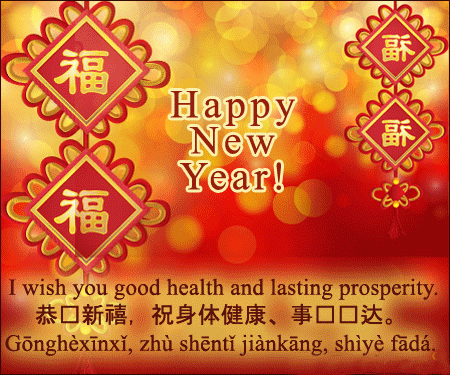 Chinese Horoscope Banner